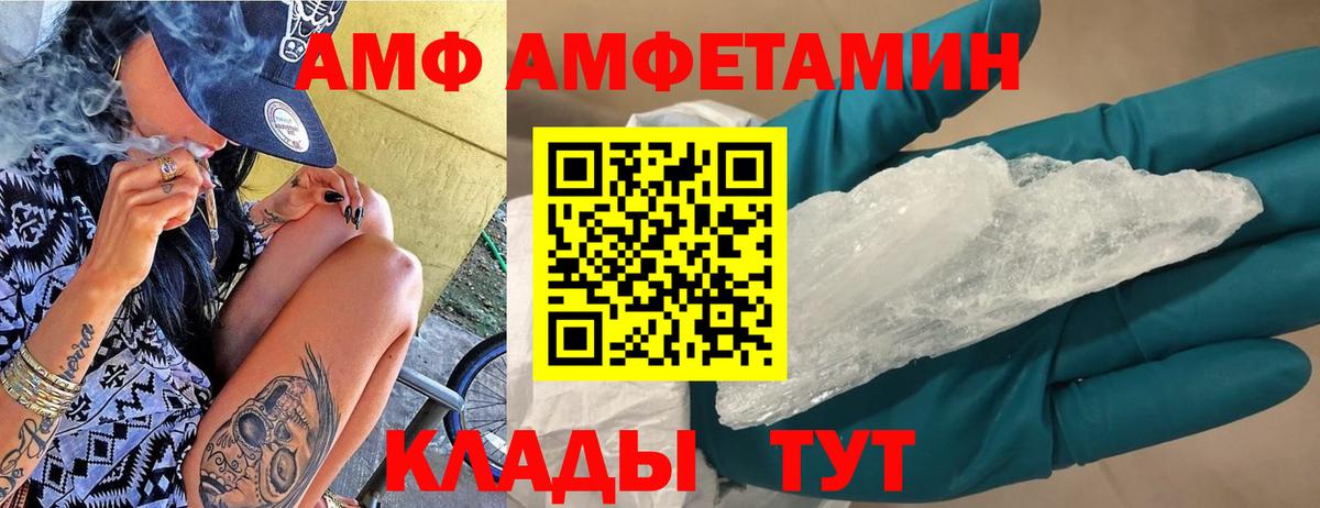 Amphetamine Розовый Рославль