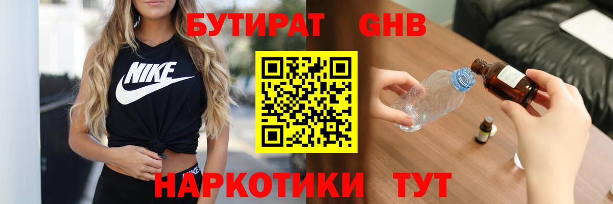БУТИРАТ оксана  Вход с VPN  Рославль 