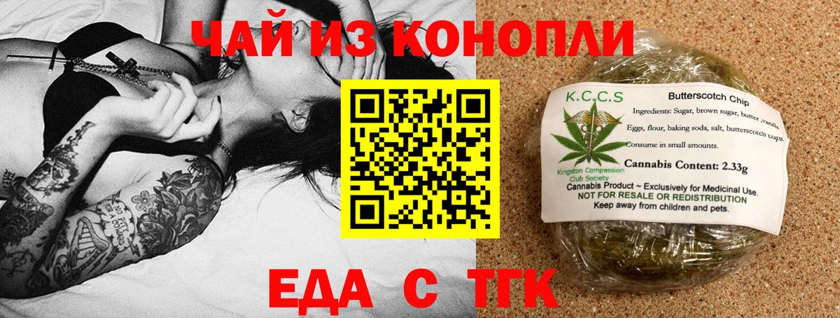 Печенье с ТГК марихуана Рославль