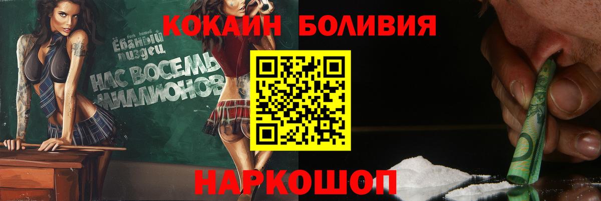 COCAIN Боливия Рославль