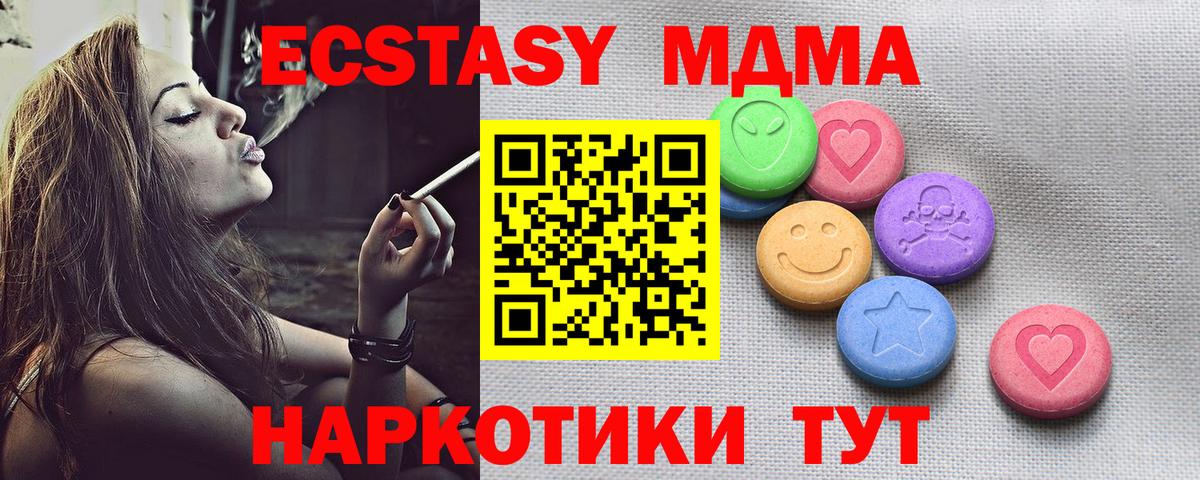 Ecstasy  Ecstasy DUBAI  ссылка на мегу как зайти  Вход с VPN  ЭКСТАЗИ круглые  Рославль 