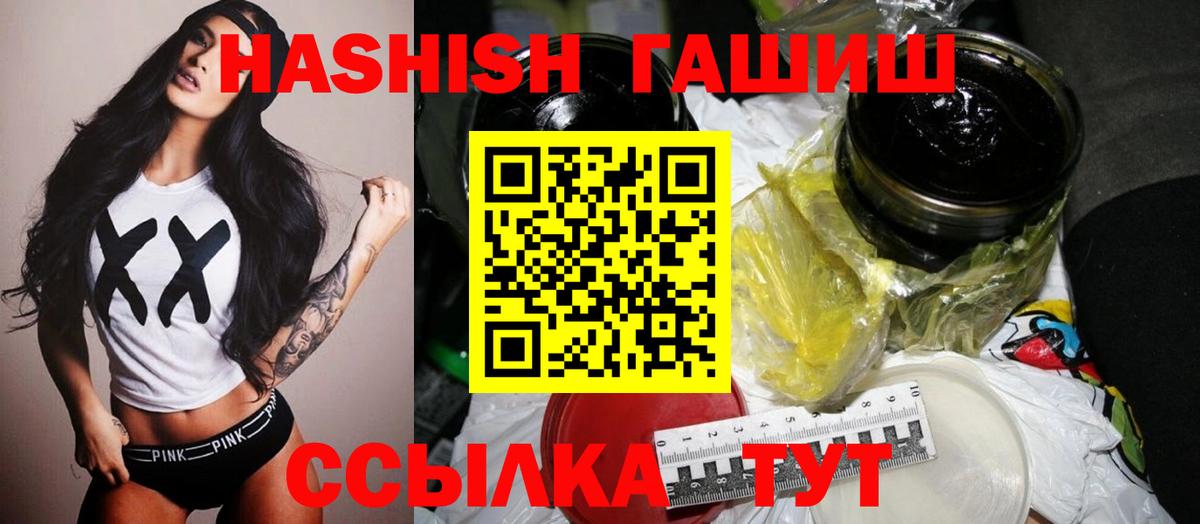 ГАШИШ индика сатива Рославль