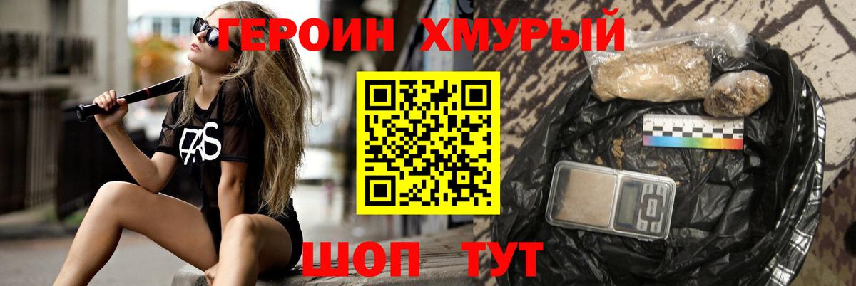 Героин Афган Рославль