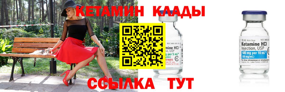 Кетамин ketamine  Кетамин ketamine  Рославль  Вход с VPN 