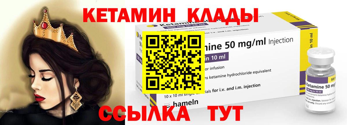 Кетамин ketamine Рославль