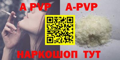 ALPHA-PVP Рузаевка
