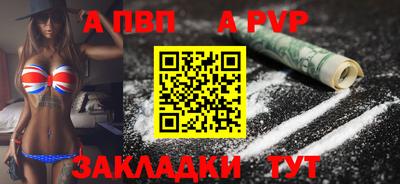 ALPHA-PVP Рузаевка