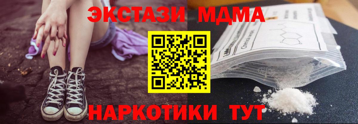 МДМА Molly Рославль