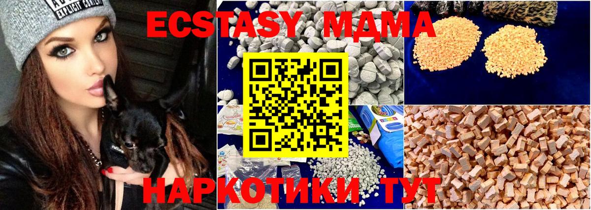 МДМА  МДМА VHQ  MDMA молли  Вход с VPN  Рославль 