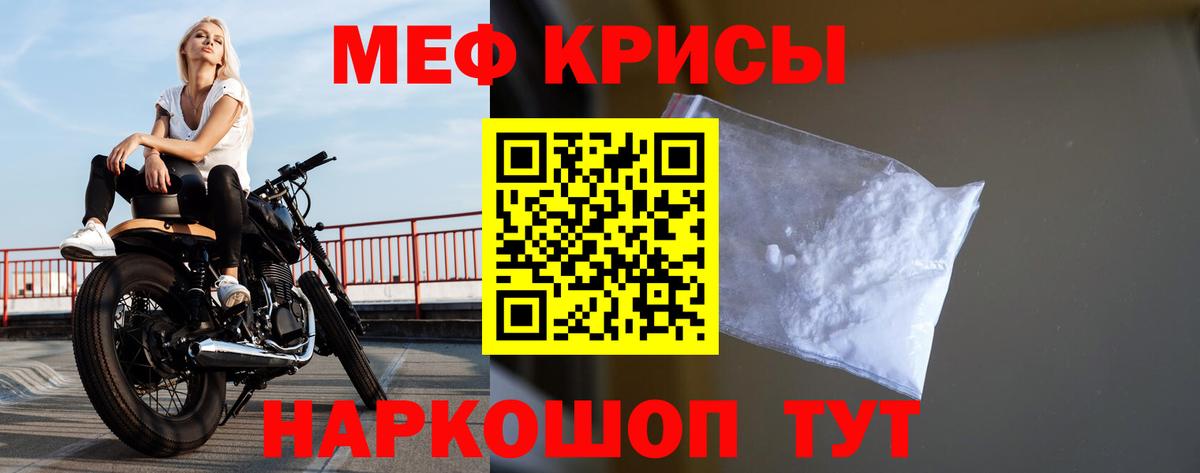 МЯУ-МЯУ мяу мяу  Меф VHQ  Рославль  МЯУ-МЯУ  Вход с VPN 