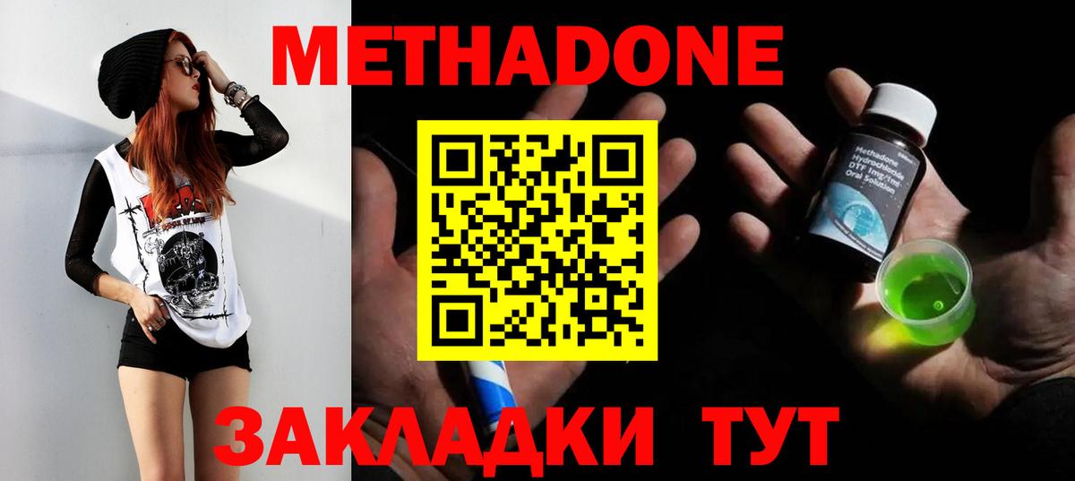 Рославль  МЕТАДОН кристалл  Вход с VPN 