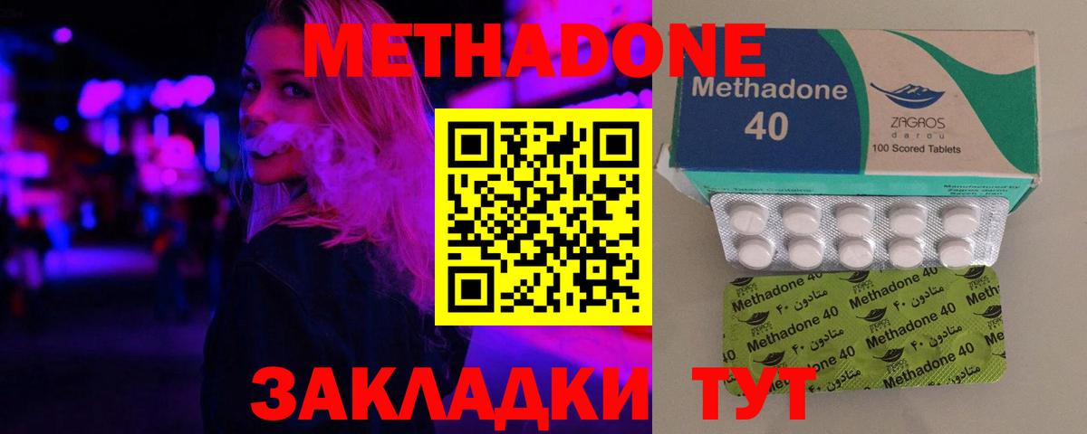 МЕТАДОН мёд Рославль