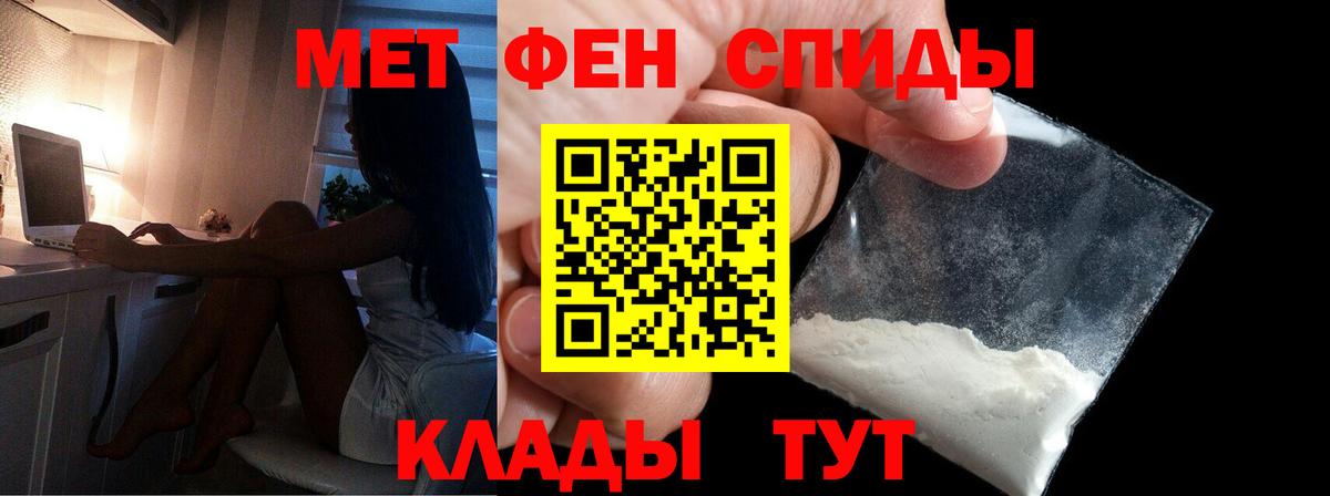 Рославль  Первитин мет  Вход с VPN 