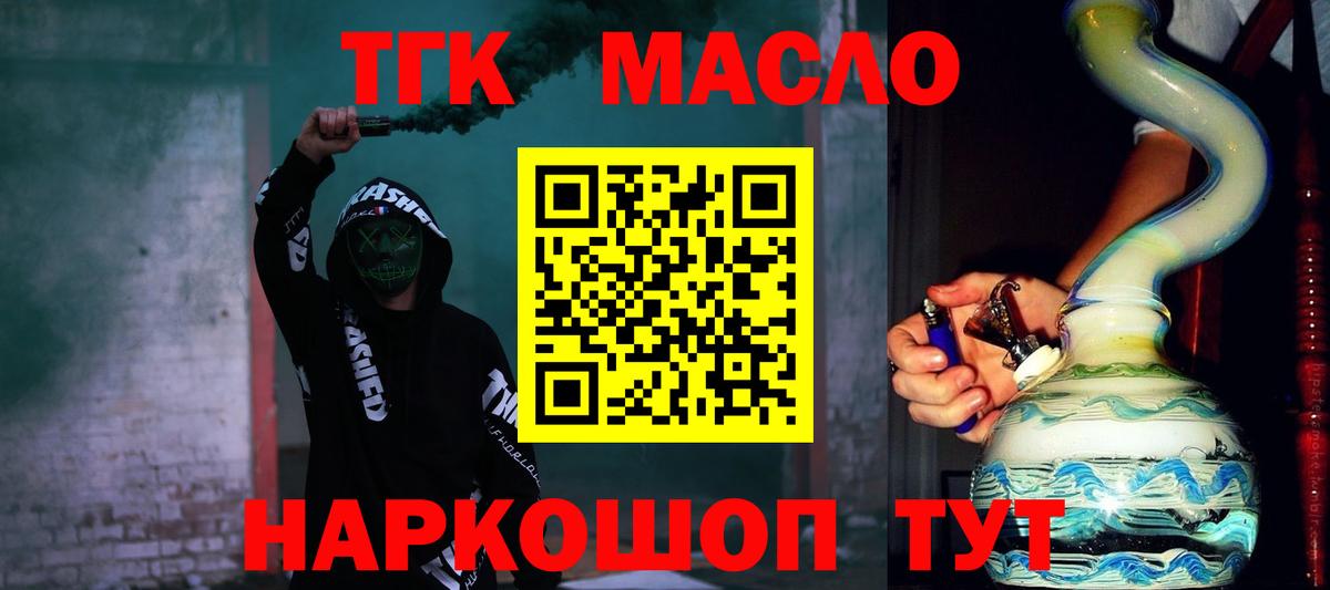 Дистиллят ТГК вейп с тгк Рославль