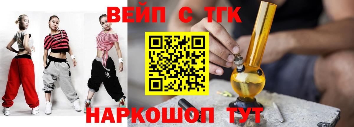 Рославль  omg зеркало  ТГК вейп  Вход с VPN  Дистиллят ТГК вейп 
